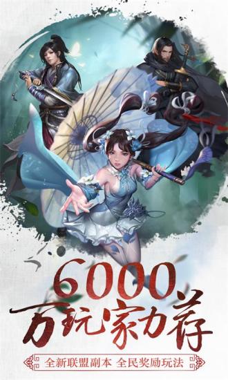 三剑豪vivo客户端