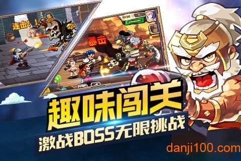 合金三国超v手游