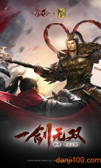 流星群侠传百度客户端