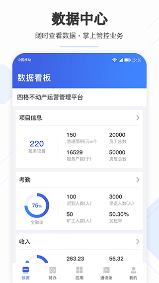 企云助手安卓版