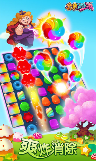 宾果消消消网易游戏