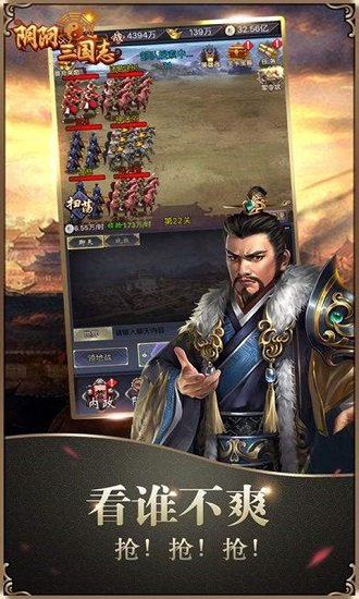 阴阳三国志手游