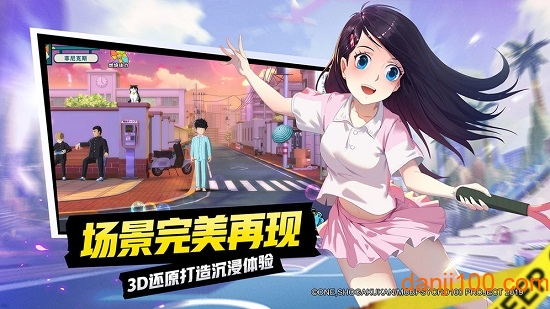 路人超能100应用宝最新版