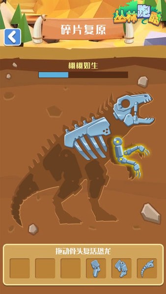 变异恐龙游戏下载