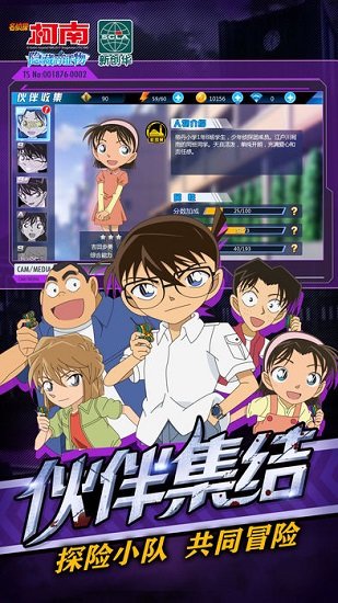 名侦探柯南隐藏的证物