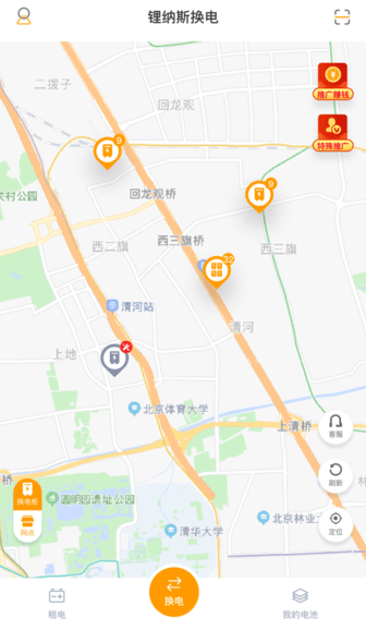 锂纳斯换电租赁app下载