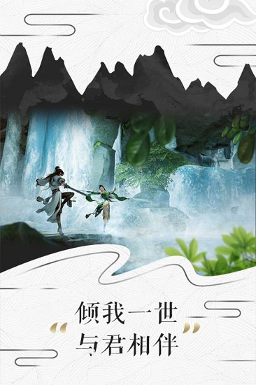 御剑乾坤百度多酷版