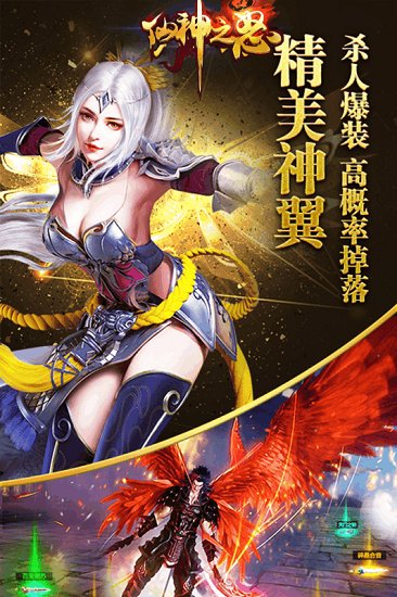 仙神之怒微信登陆版