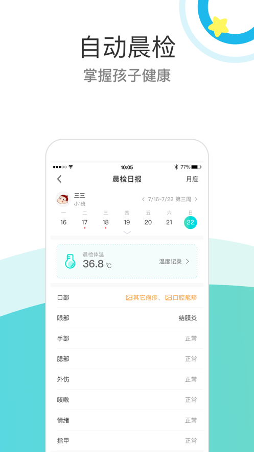 7kid家长端app官方版下载