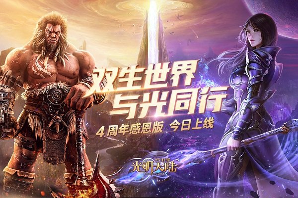 光明大陆网易客户端