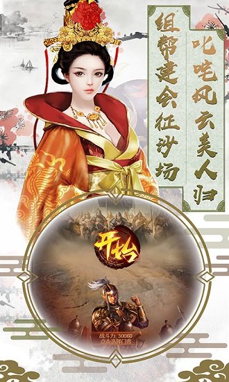 大唐升官路手机游戏