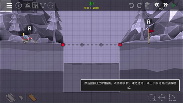 桥梁建筑师2中文版官方下载 桥梁建筑师2中文版官方下载