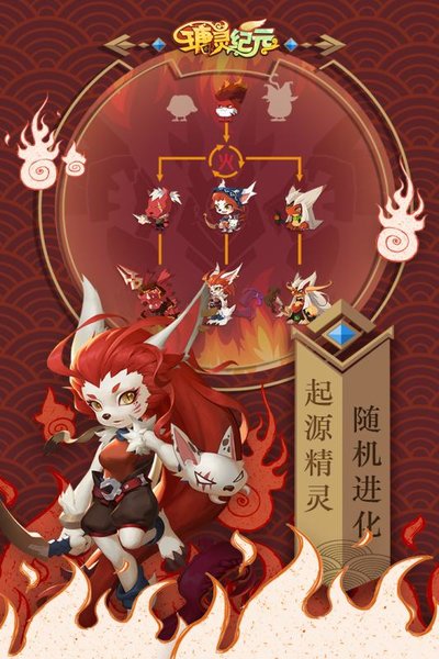 瑭灵纪元手游