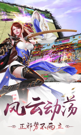 剑侠奇谭官方公测版