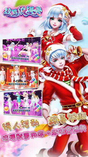 炫舞浪漫爱 炫舞浪漫爱vivo官方版