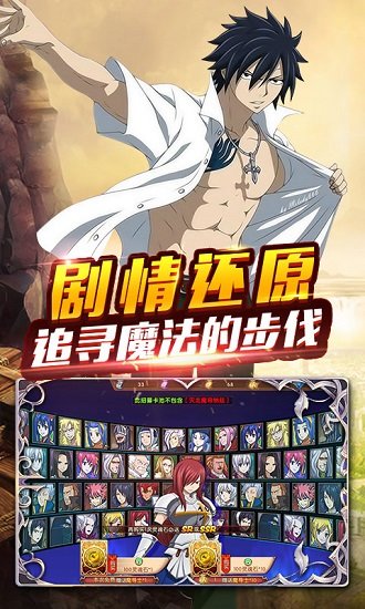 妖尾2魔导少年星耀版游戏