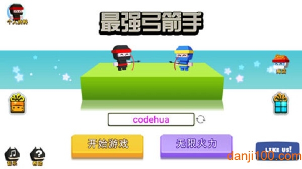 最强弓箭手无限金币版