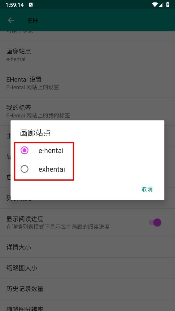 ehviewer官方下载