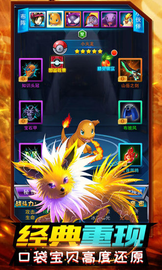 精灵计划九游游戏