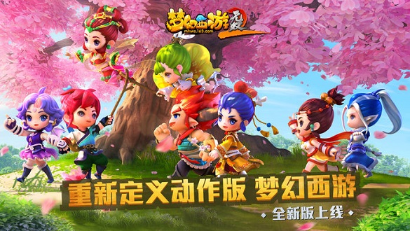 梦幻西游无双2游戏