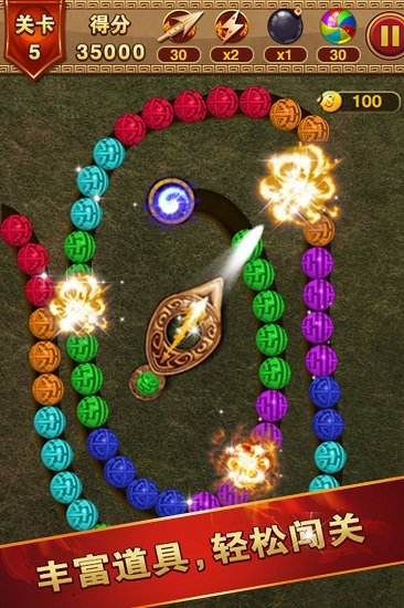 祖玛泡泡龙(经典祖玛)