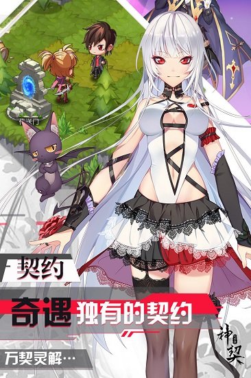 神契幻奇谭游戏