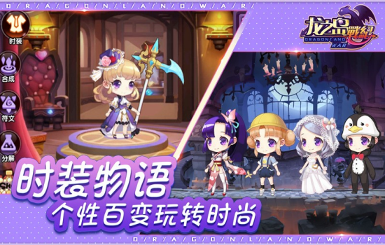 龙之岛战纪手机版