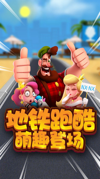 迷你城市大冒险手机版