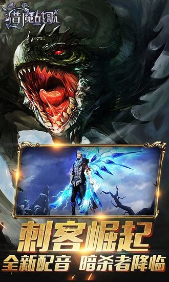 猎魔战歌老版