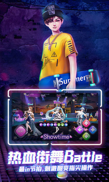 网易劲舞时代手游官方