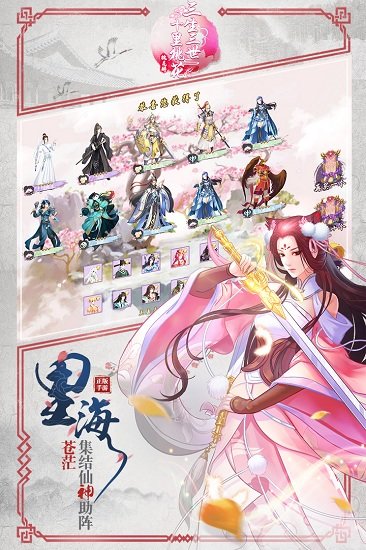 三生三世十里桃花桃花醉游戏