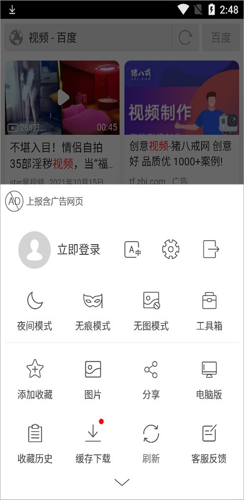 怎么下载视频截图5