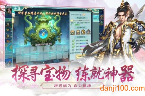 永恒仙境果盘版