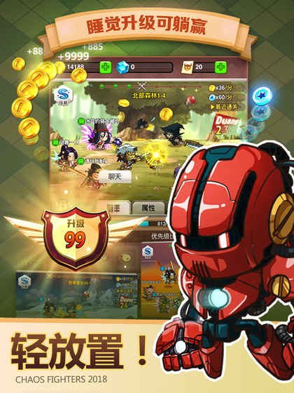 乱斗堂3无限金币版