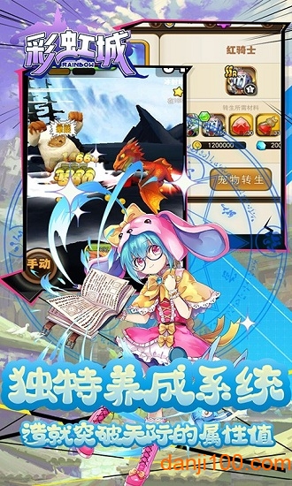 彩虹城百度最新版