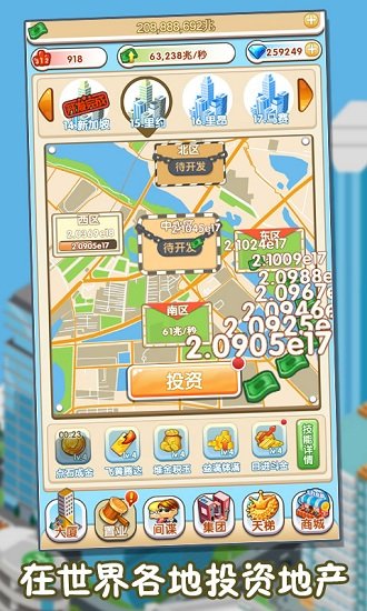 首富传说h5在线玩