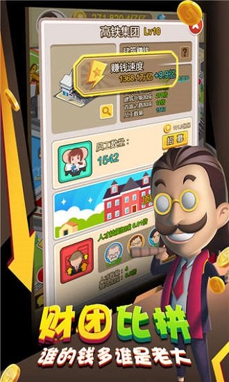 金币大富翁无敌版