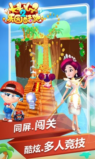 大头儿子2乐园酷跑游戏