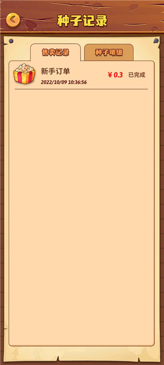 开心庄园官方正版