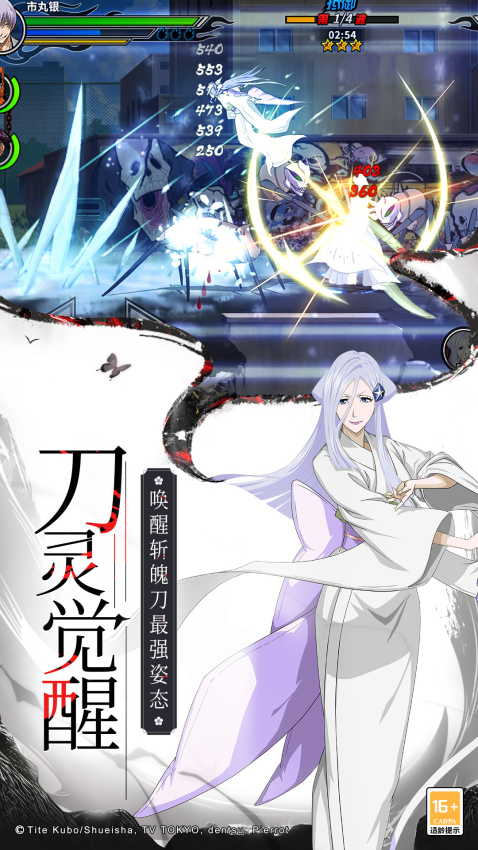 境界死神激斗手游正版