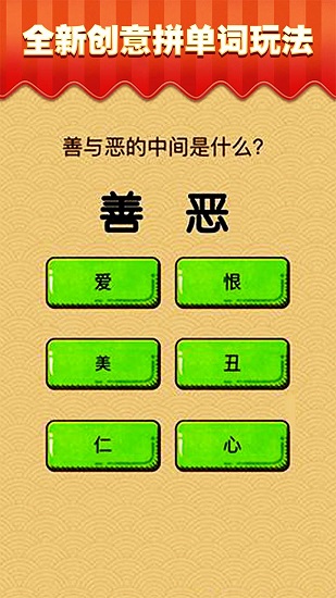 最囧游戏芝士就是力量