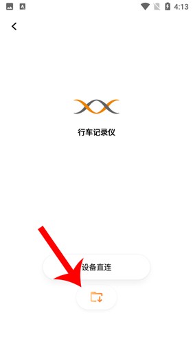 如何在手机上查看记录内容配图2