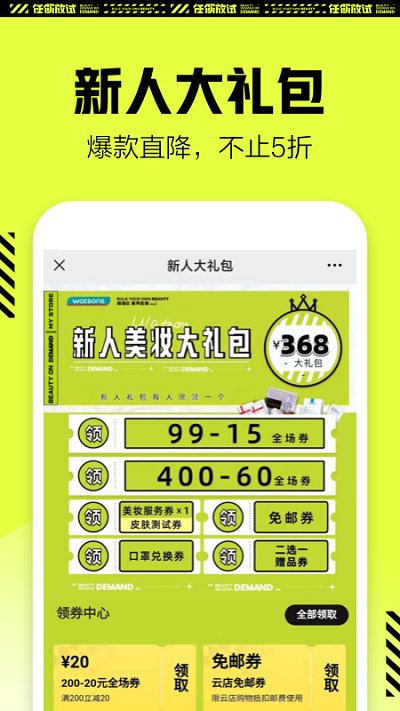 watsons屈臣氏app官方版