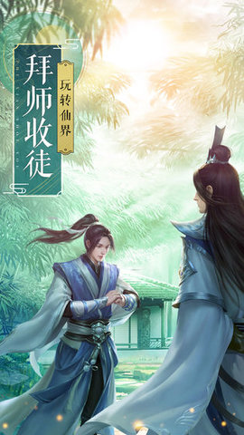 诛仙手游周年庆最新版