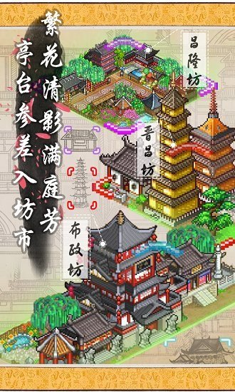 长安不是一天建成的app