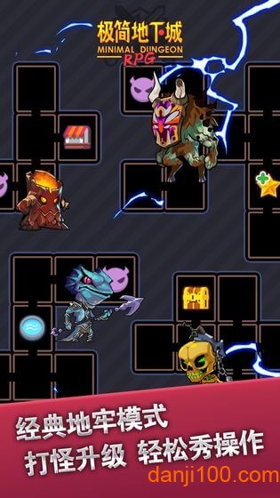 极简地下城测试服手游