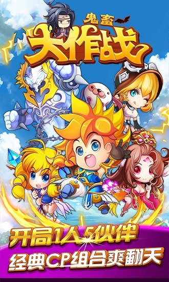 鬼畜大作战bt变态版