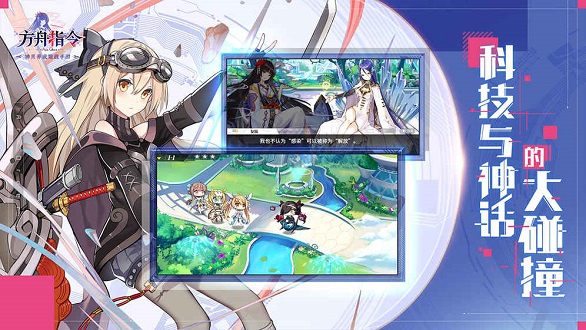 方舟指令享游账号登录版