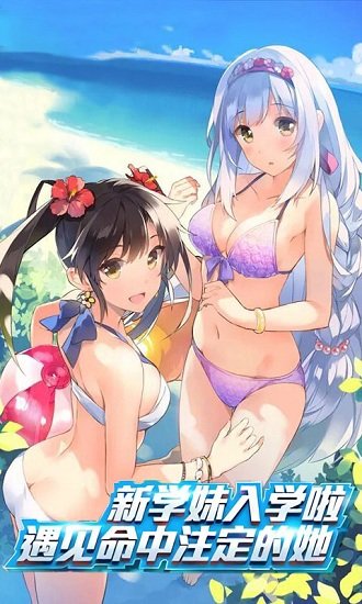 我的野蛮校花3d手游