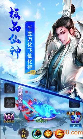 剑诀天下游戏